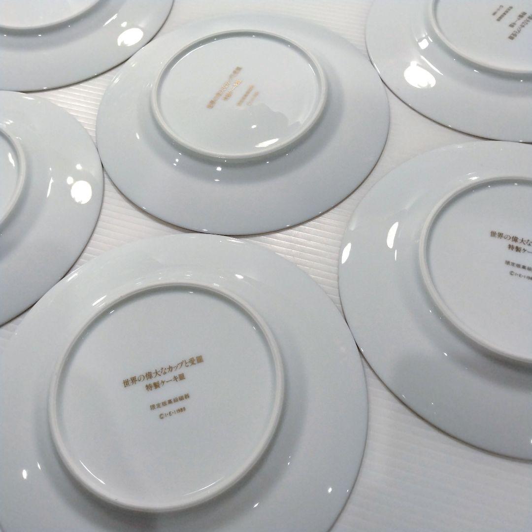 世界の偉大なカップと受皿 ケーキ皿 アンティーク 金彩 24K 皿 19,5cm