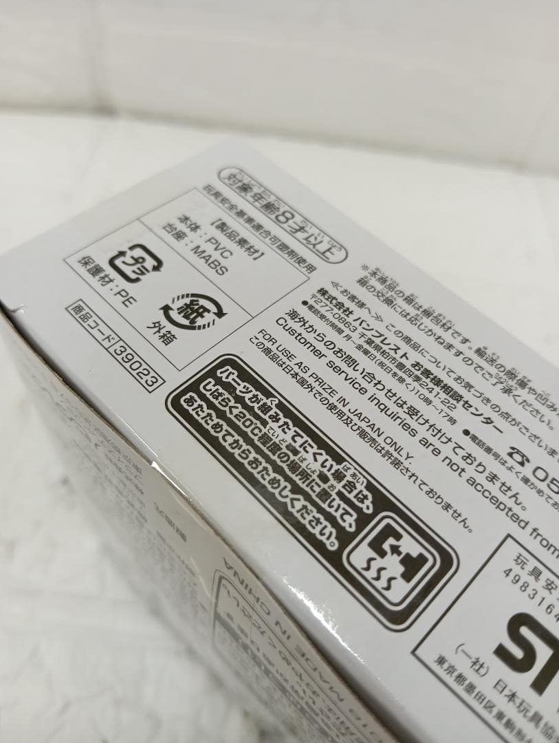 B125-099定 ワールドコレクタブルフィギュア ルフィ & カタクリ