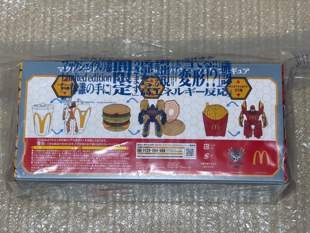 新品・未開封　マクドナルド×エヴァンゲリオン バリューセットフィギュア