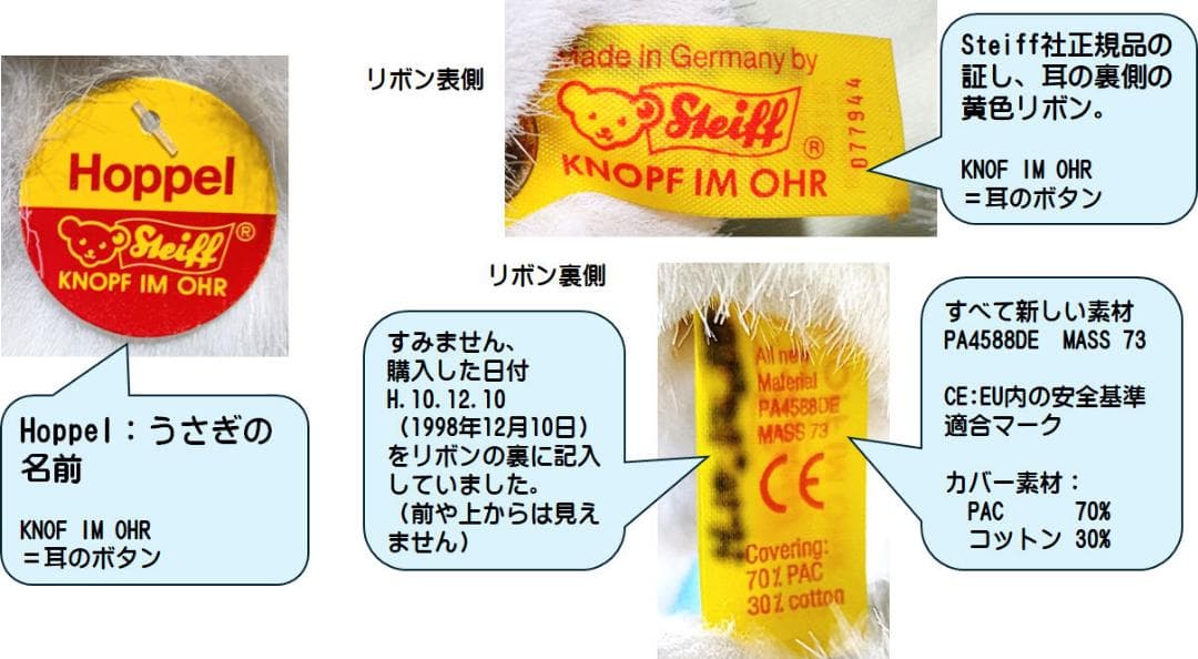 稀少品！超可愛いシュタイフ・雪うさぎのホッペル