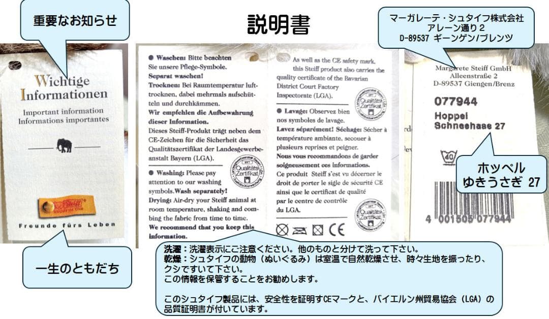 稀少品！超可愛いシュタイフ・雪うさぎのホッペル