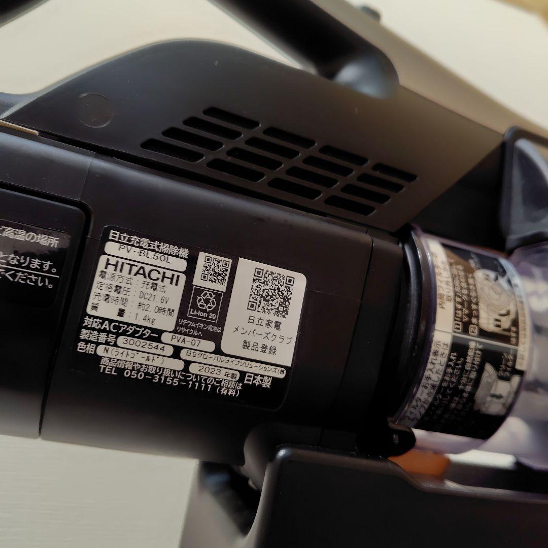 HITACHI スティッククリーナー 本体