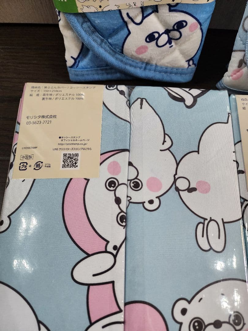 ヨッシースタンプ掛敷布団カバー、枕パッド×2セット　ブルー　おまけ付き