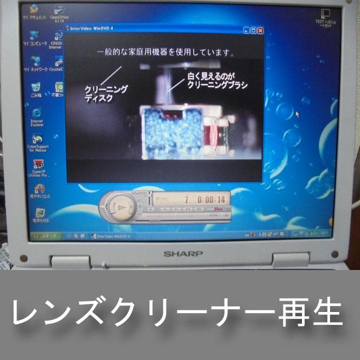 旧型ノートPC　SHARP メビウス　PC-CB1-CJ／動作してます
