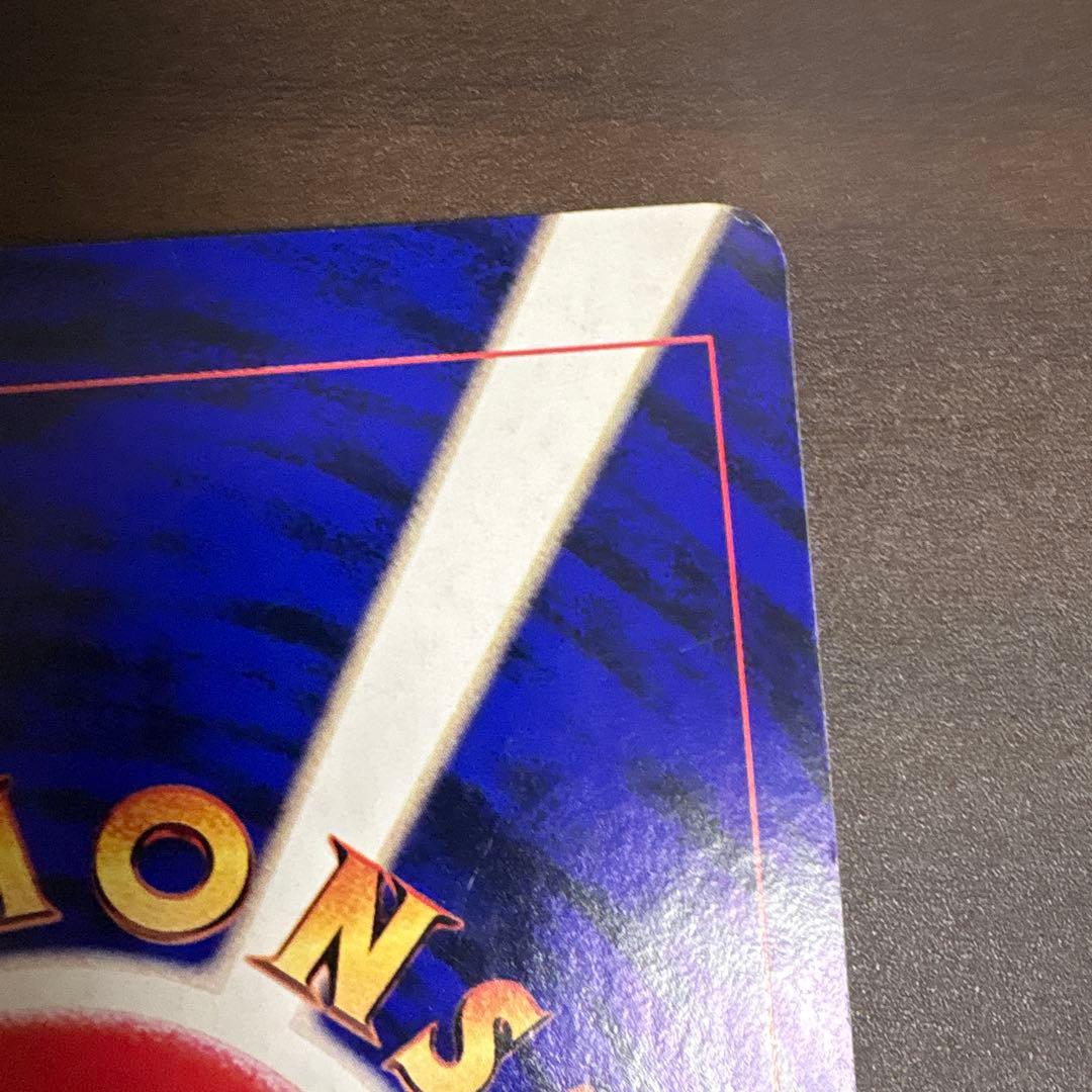 ピチューとピカチュウ　劇場版　スペシャルジャンボカード　別冊コロコロコミック