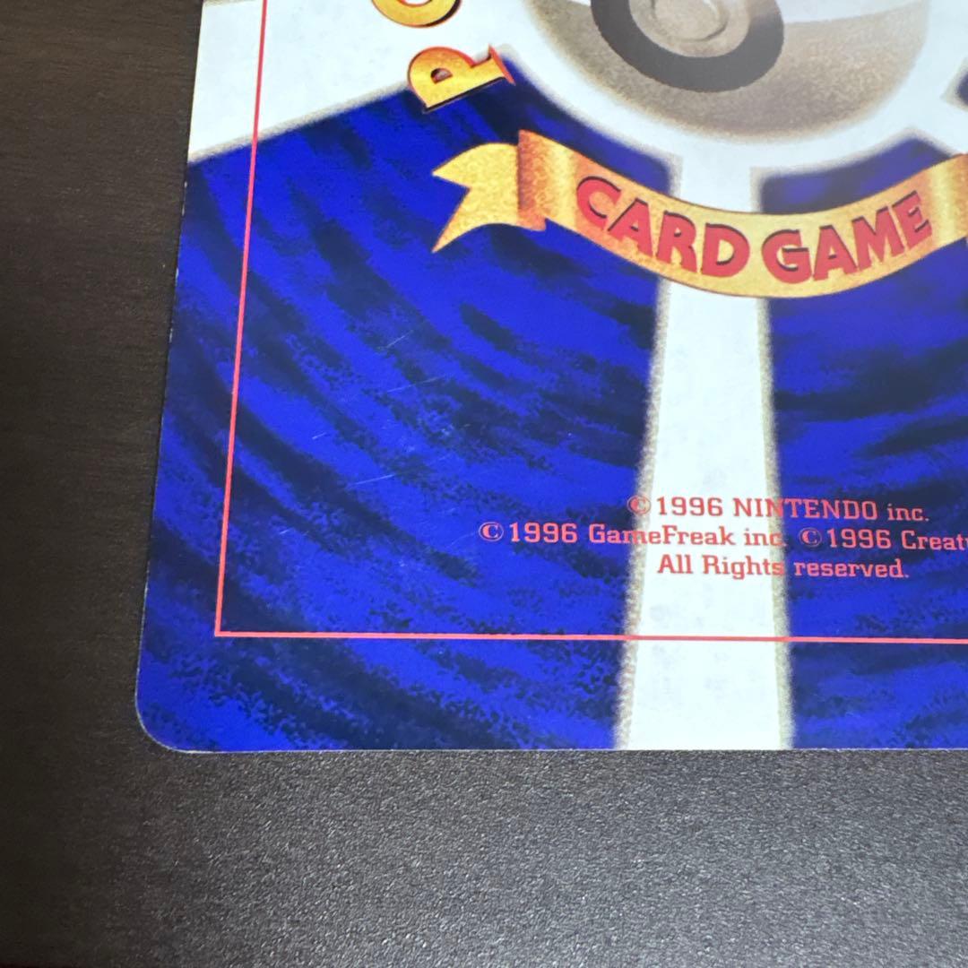 ピチューとピカチュウ　劇場版　スペシャルジャンボカード　別冊コロコロコミック