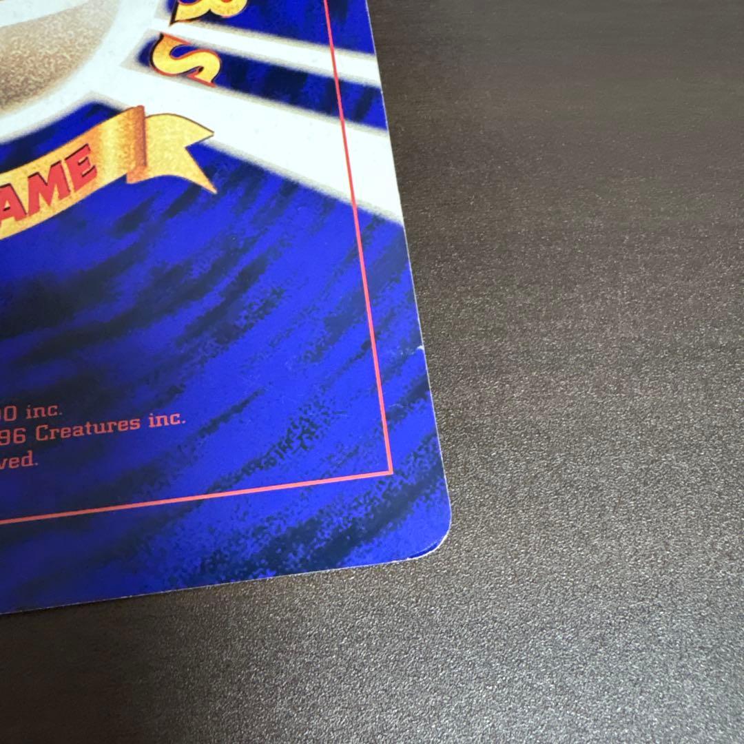 ピチューとピカチュウ　劇場版　スペシャルジャンボカード　別冊コロコロコミック