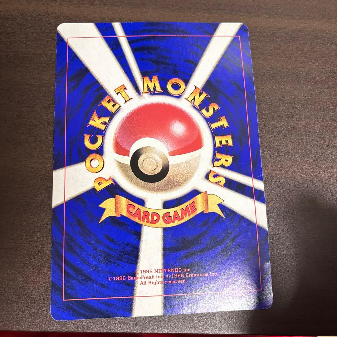 ピチューとピカチュウ　劇場版　スペシャルジャンボカード　別冊コロコロコミック