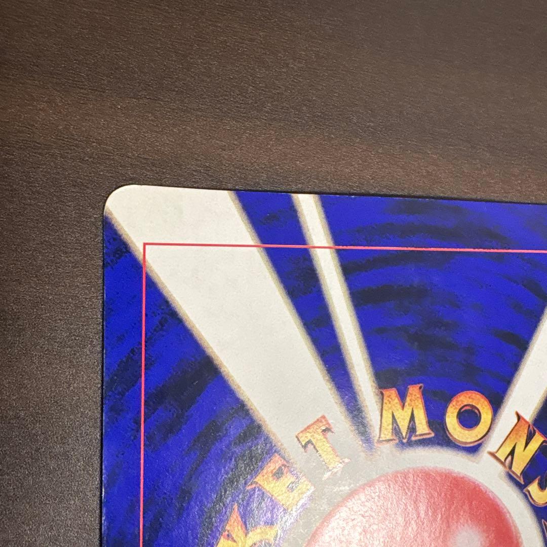 ピチューとピカチュウ　劇場版　スペシャルジャンボカード　別冊コロコロコミック