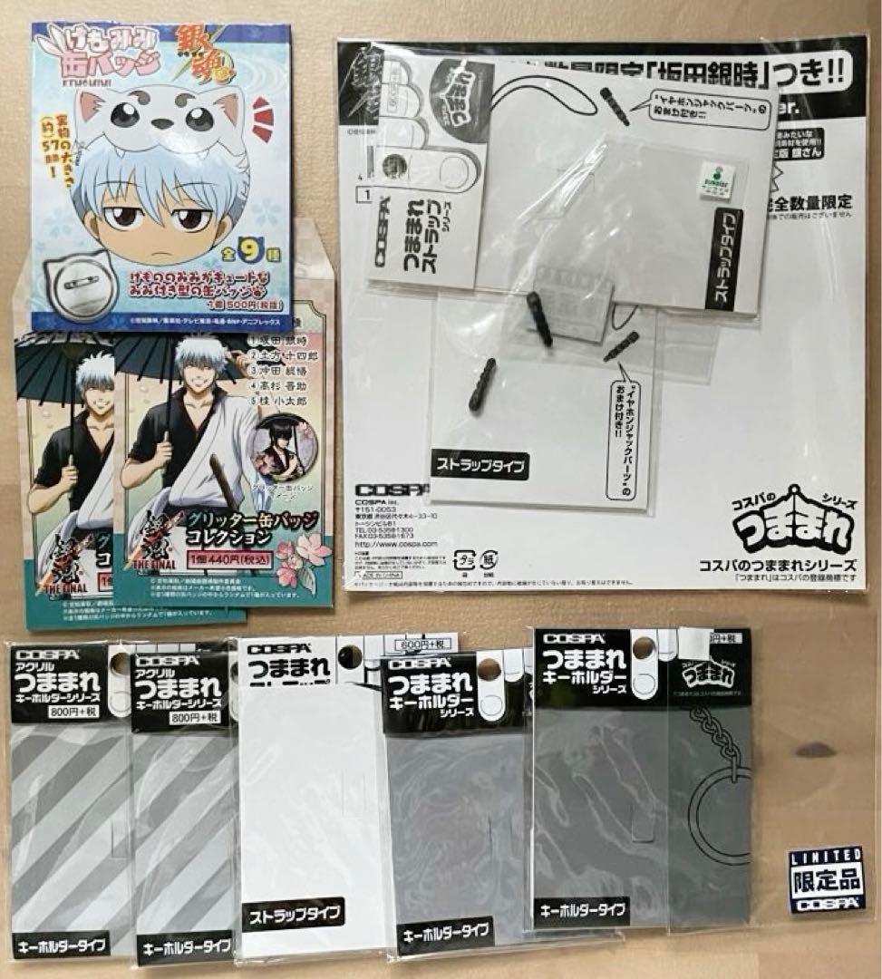 銀魂　まとめ売り