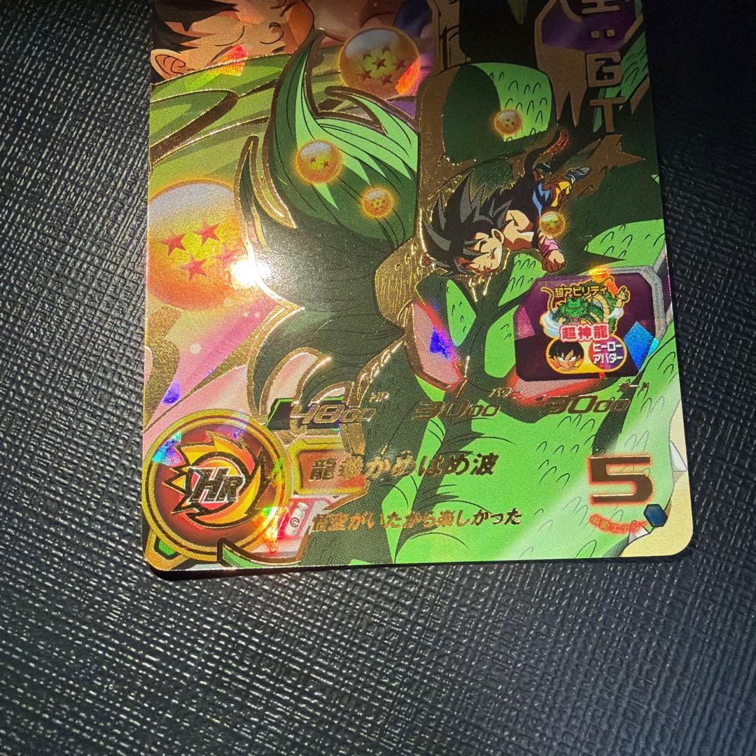 スーパードラゴンボールヒーローズ　SDBH 孫悟空GT UR mm2-038