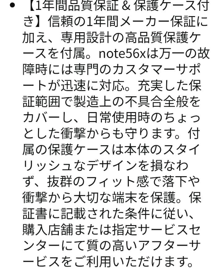 DOOGEE Note56 X 　　　　　　スマートフォン 24GB+64GB