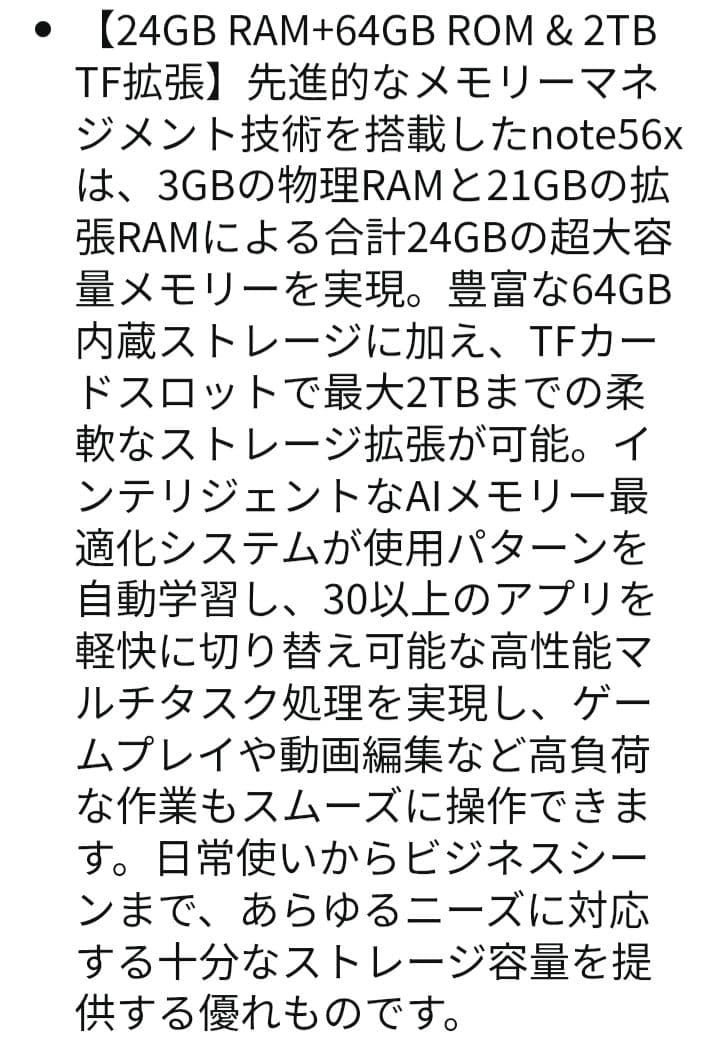 DOOGEE Note56 X 　　　　　　スマートフォン 24GB+64GB
