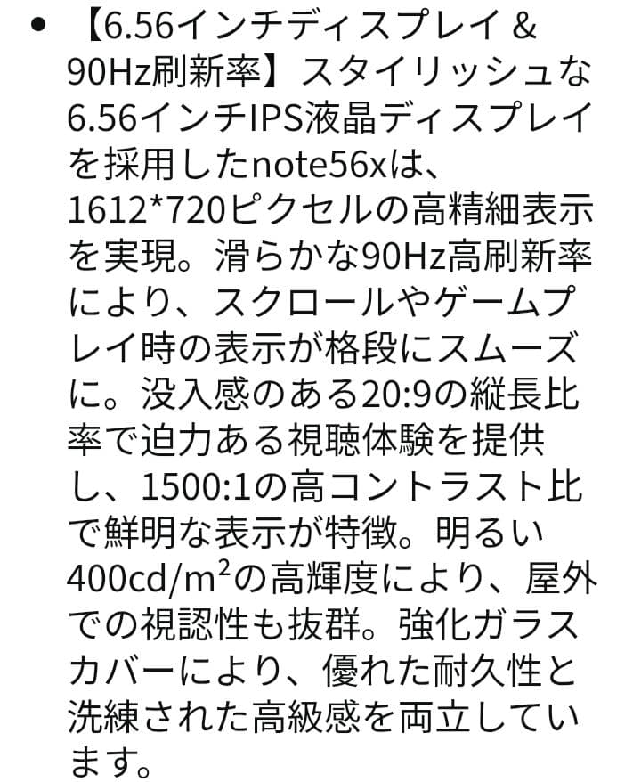 DOOGEE Note56 X 　　　　　　スマートフォン 24GB+64GB