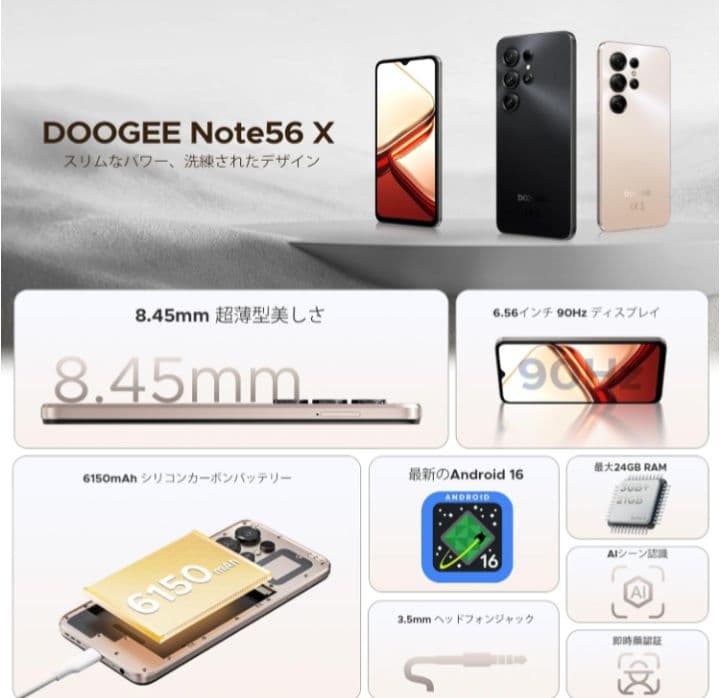 DOOGEE Note56 X 　　　　　　スマートフォン 24GB+64GB