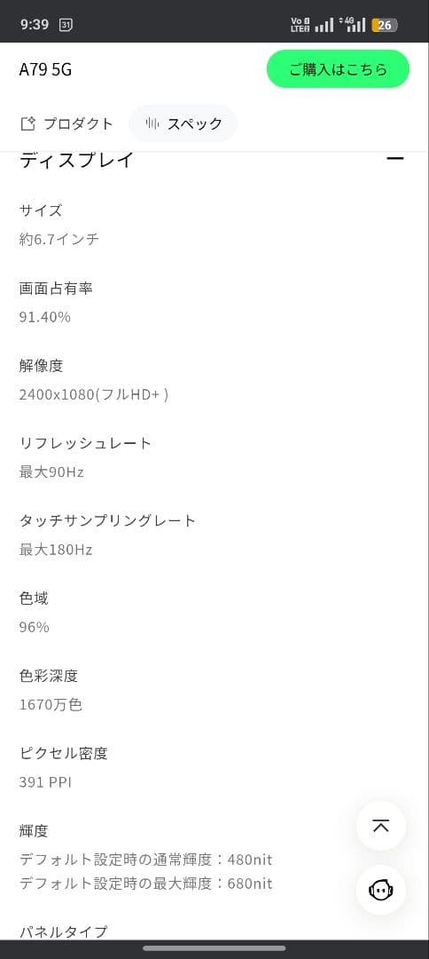 OPPO　A79 スマホ本体のみ　シムフリー