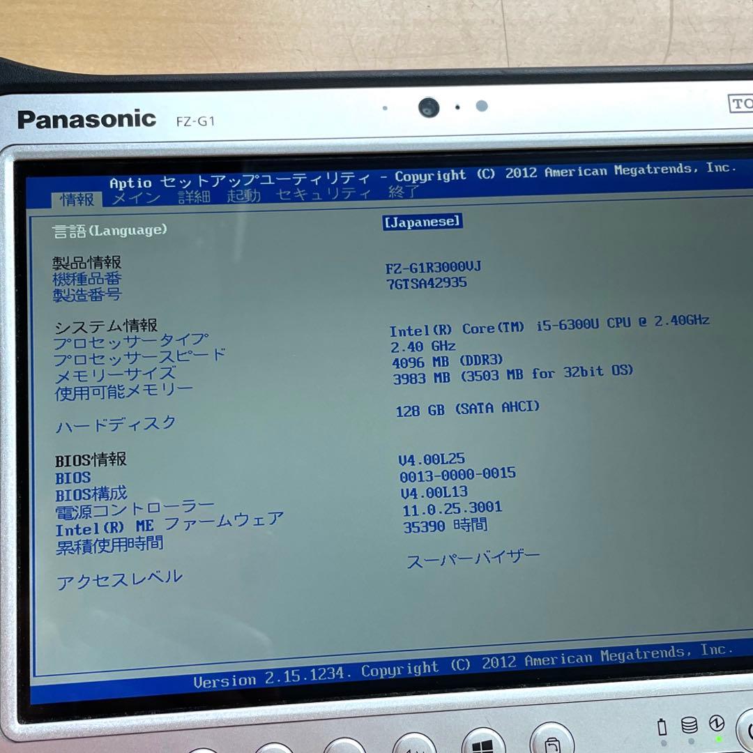 Panasonic FZ-G1 i5-6300U 4GB SSD128 美品#3