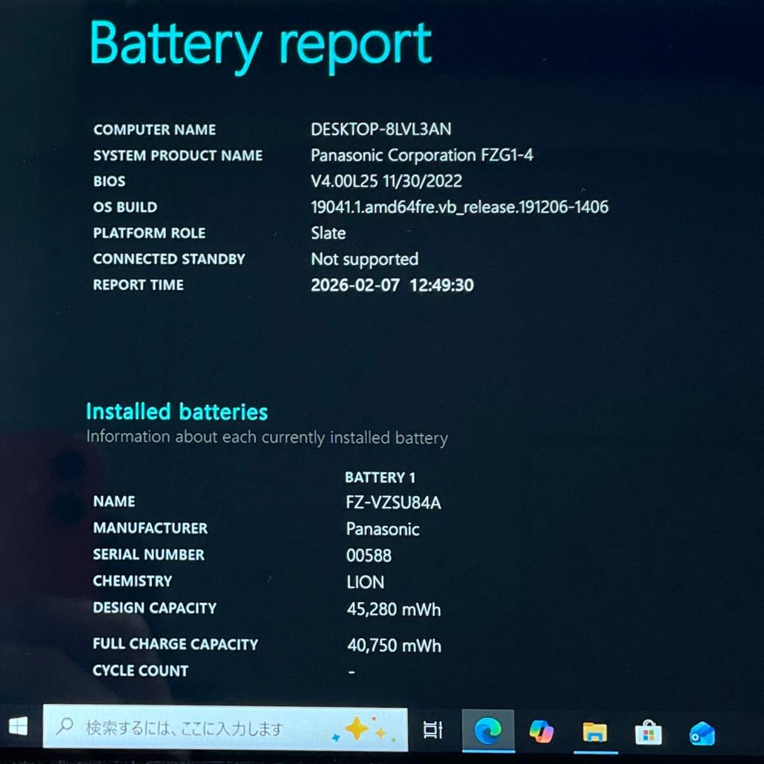 Panasonic FZ-G1 i5-6300U 4GB SSD128 美品#3