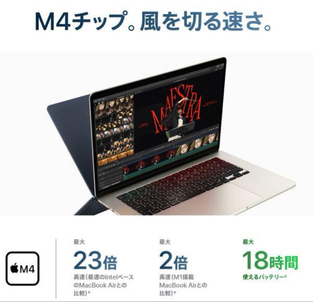 【極美品】Apple MacBook Air M4 13.6インチ