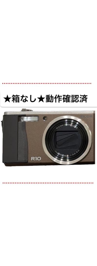 (1-4)リコー デジカメ RICOH R10 （ブラウン） RICOH