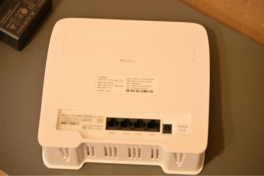 PIXELA ネットワーク機器 LANポート4つ