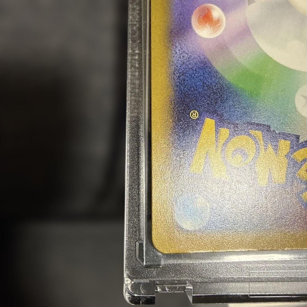 ピカチュウex SAR 234/193 メガドリーム　最終値