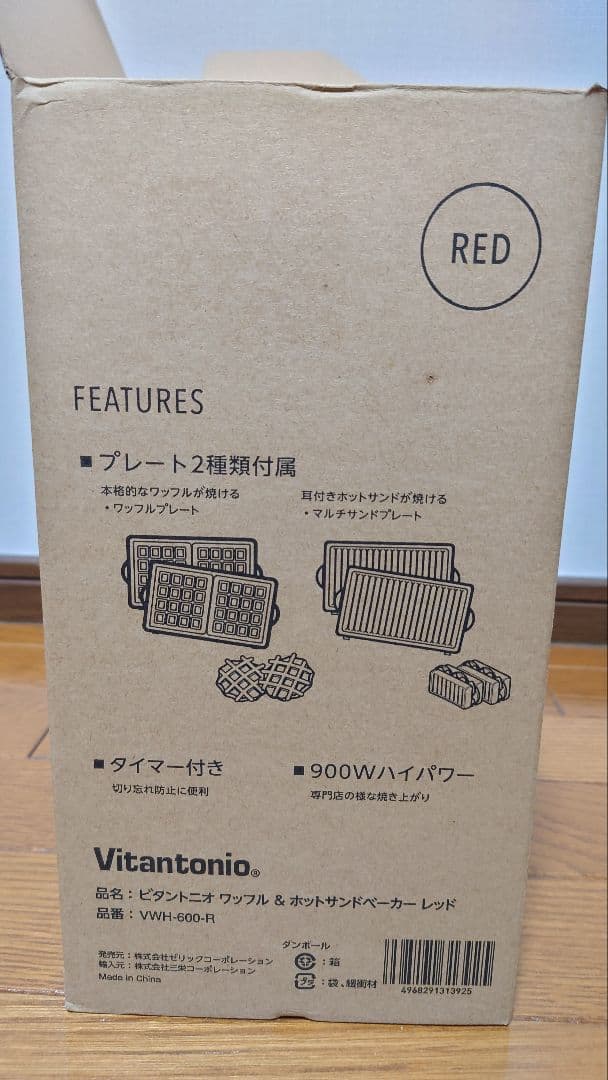 ビタントニオ　ワッフル＆ホットサンドベーカー　　VWH-600-R