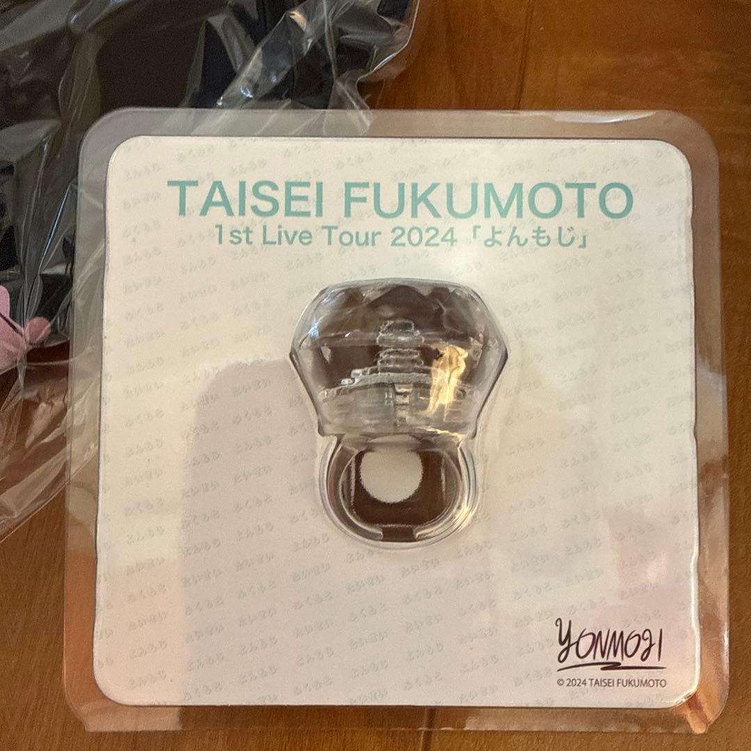 福本大晴よんもじ2024 グッズセット