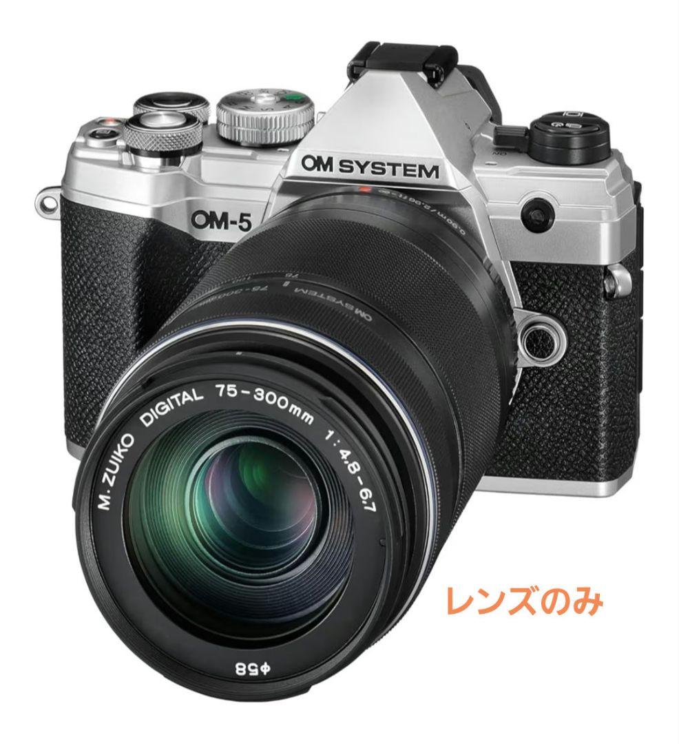 OLYMPUS ED75-300mm f4.8-6.7Ⅱ プロテクター&バック付