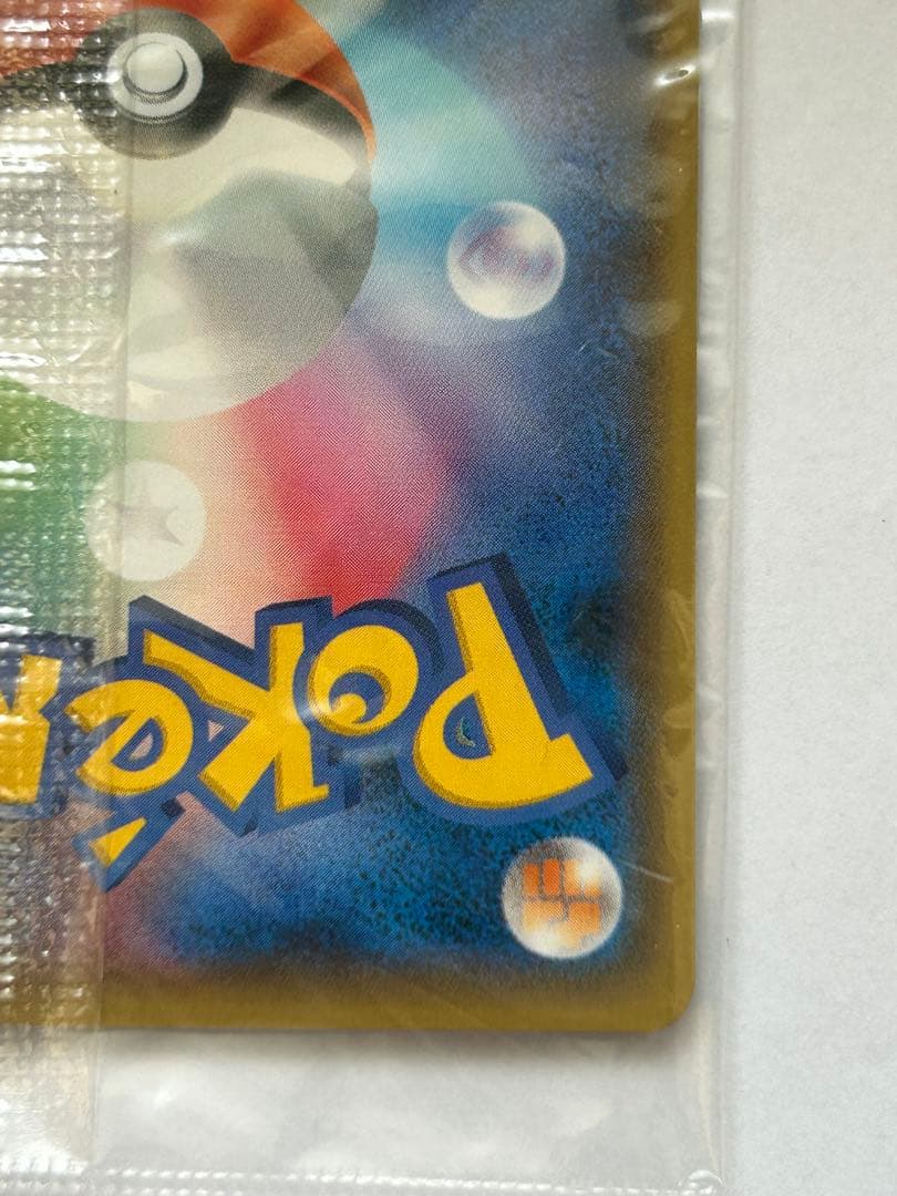 5*l様 YU NAGABA ピカチュウ プロモ ポケモンカード 208/S-P