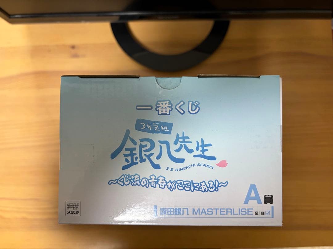 一番くじ　銀八先生　A賞 坂田銀八