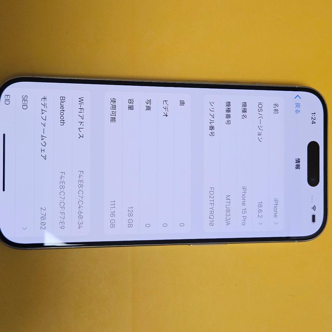 iPhone 15 Pro 128GB｜24時間以内発送#318