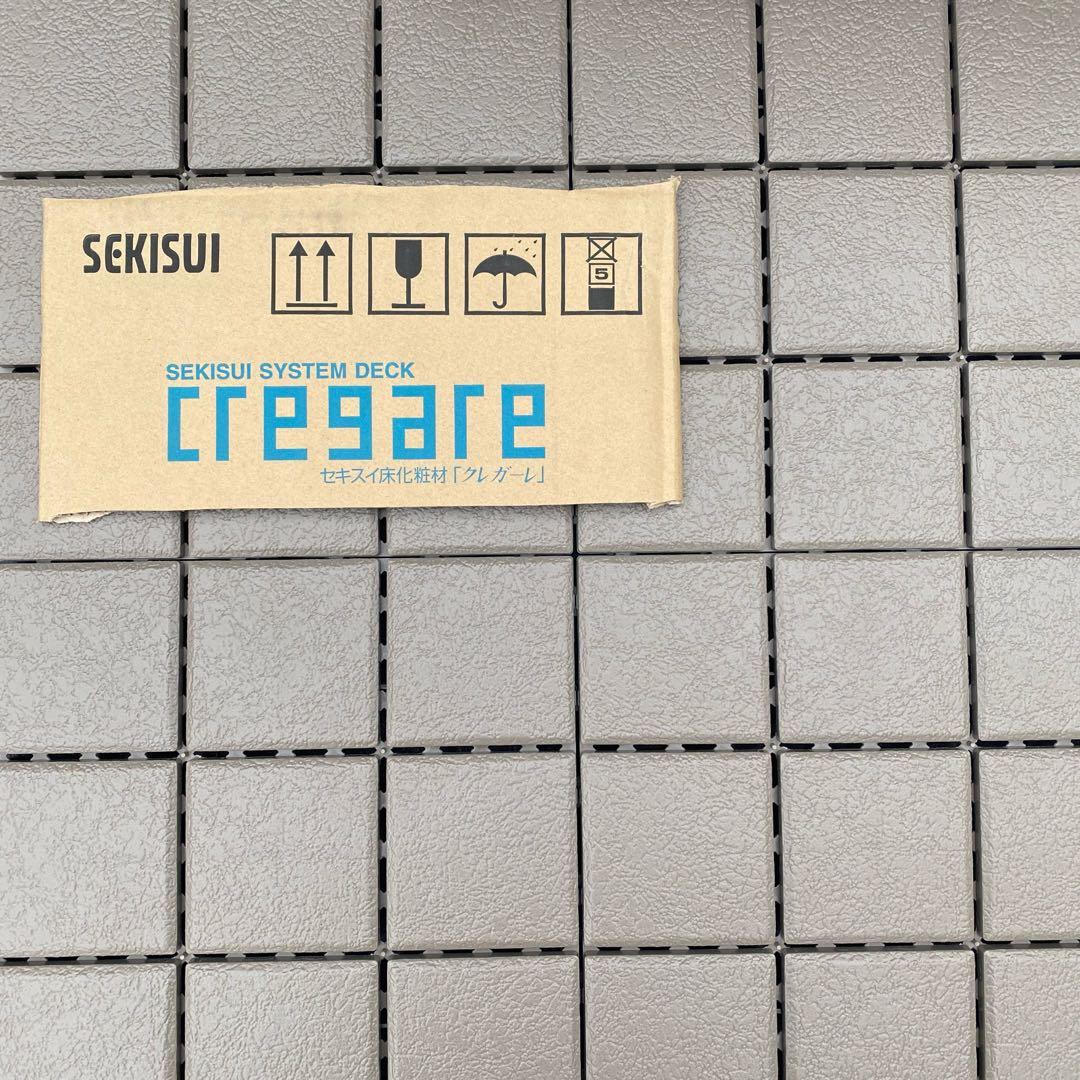 5箱目/全5箱 クレガーレ (ゆき) 190枚セット プラタイルBM色