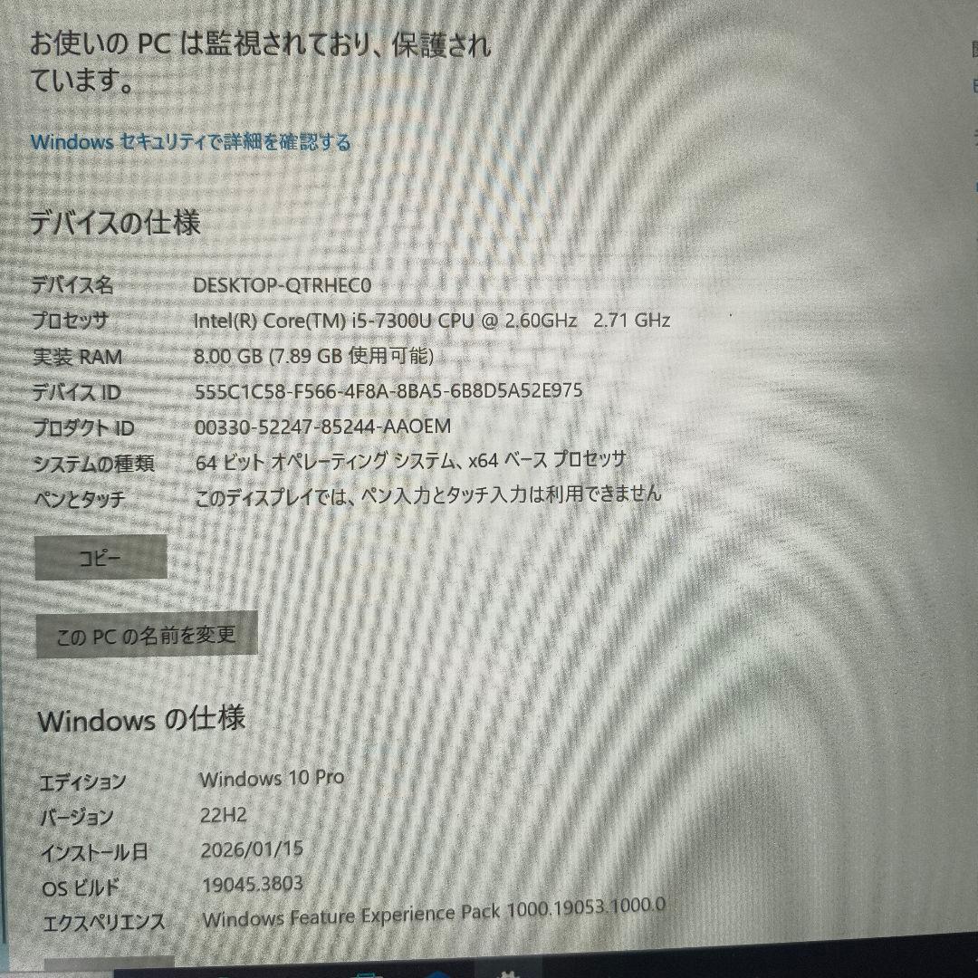 すぐ使える！レッツノートSZ6 バッテリー良好、超軽量