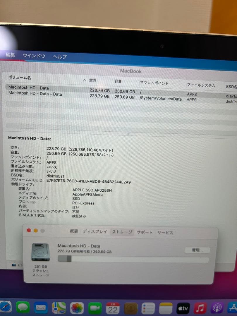 Apple MacBook Retina12インチEarly2015 A1534