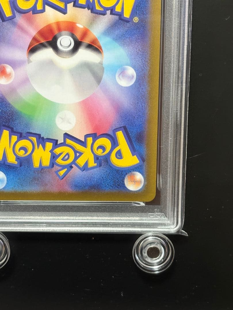 【PSA10】Nのレシラム AR バトルパートナーズ 109/100