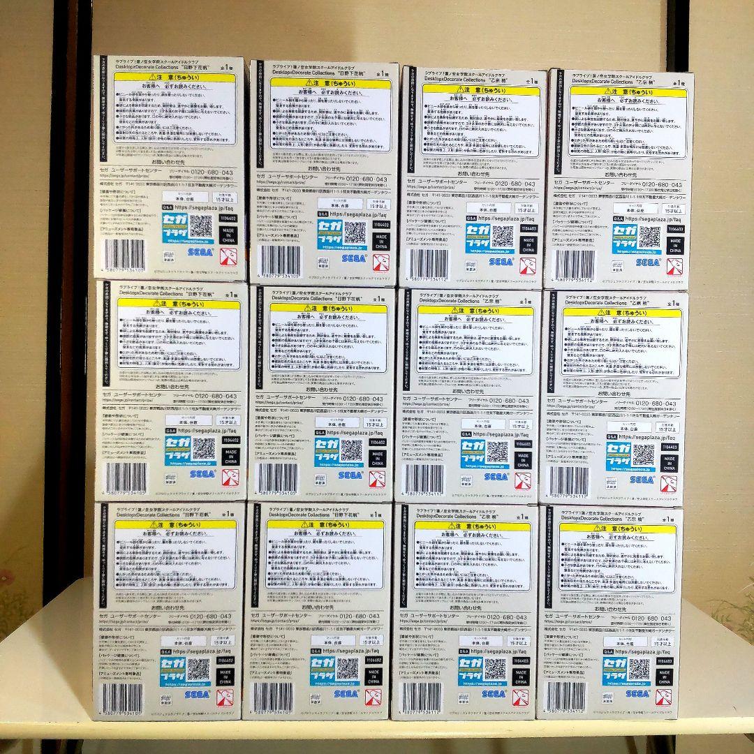 ラブライブ! 蓮の空女学院 日野下花帆 乙宗梢 フィギュアセット