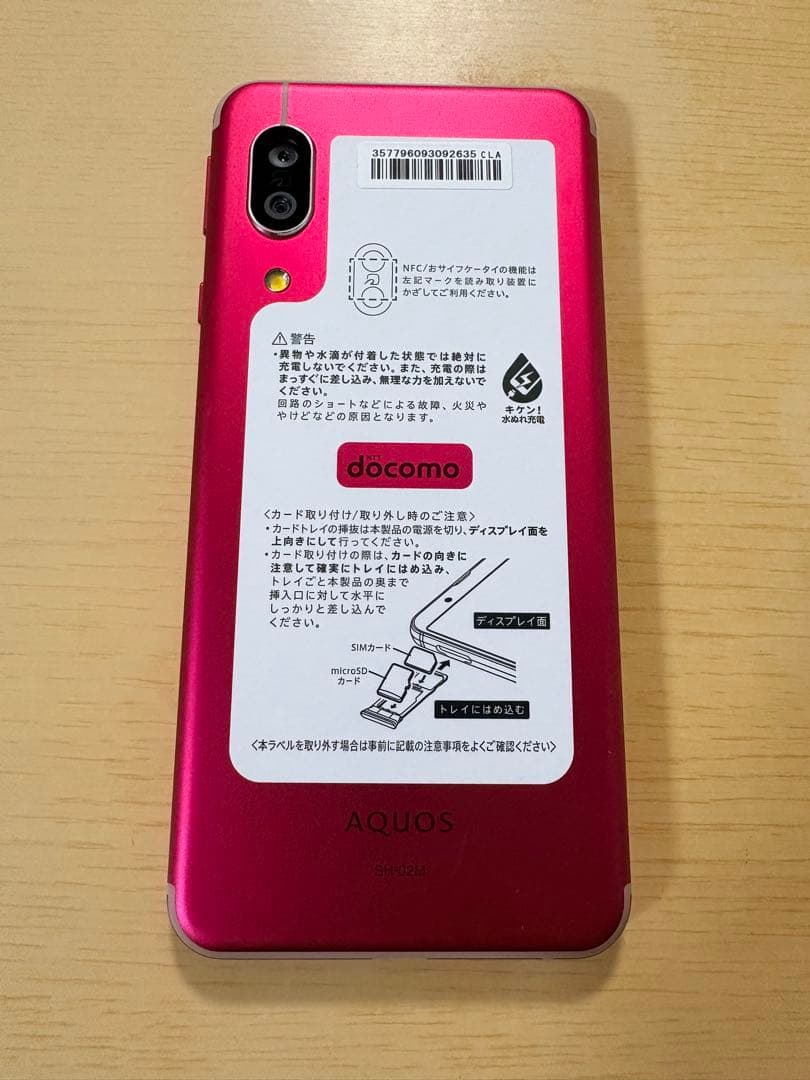 docomoAQUOS sense3 SH-02M 箱、ケース付き