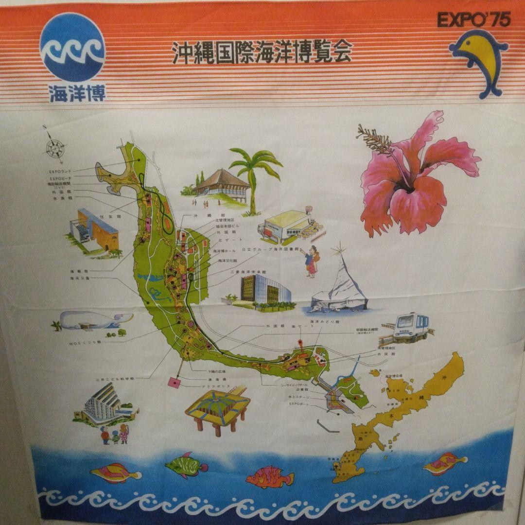 希少　当時品新品未使用1975年《EXPO’75海洋博》沖縄県風呂敷