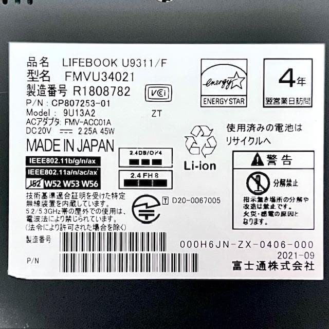 《良品》2021【超ウルトラスリム】第11世代上級ハイスペック！LIFEBOOK