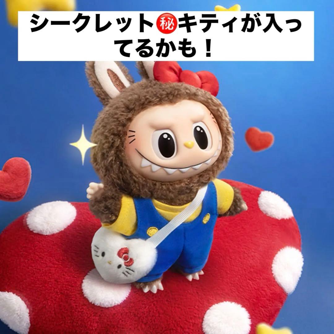 《シュリンク付き未開封》LABUBU×Sanrio アソート ラブブ サンリオ