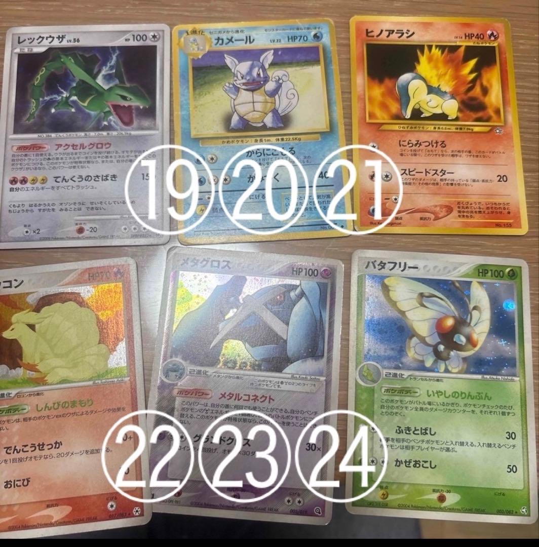 ポケモンカードセットバラ売り可