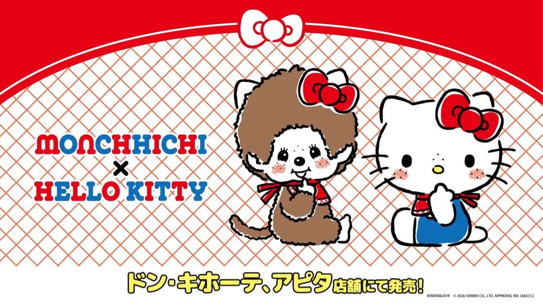 【新品未開封】サンリオ　キティ×モンチッチ　コラボ　長袖ジャージ上下　ネイビーL