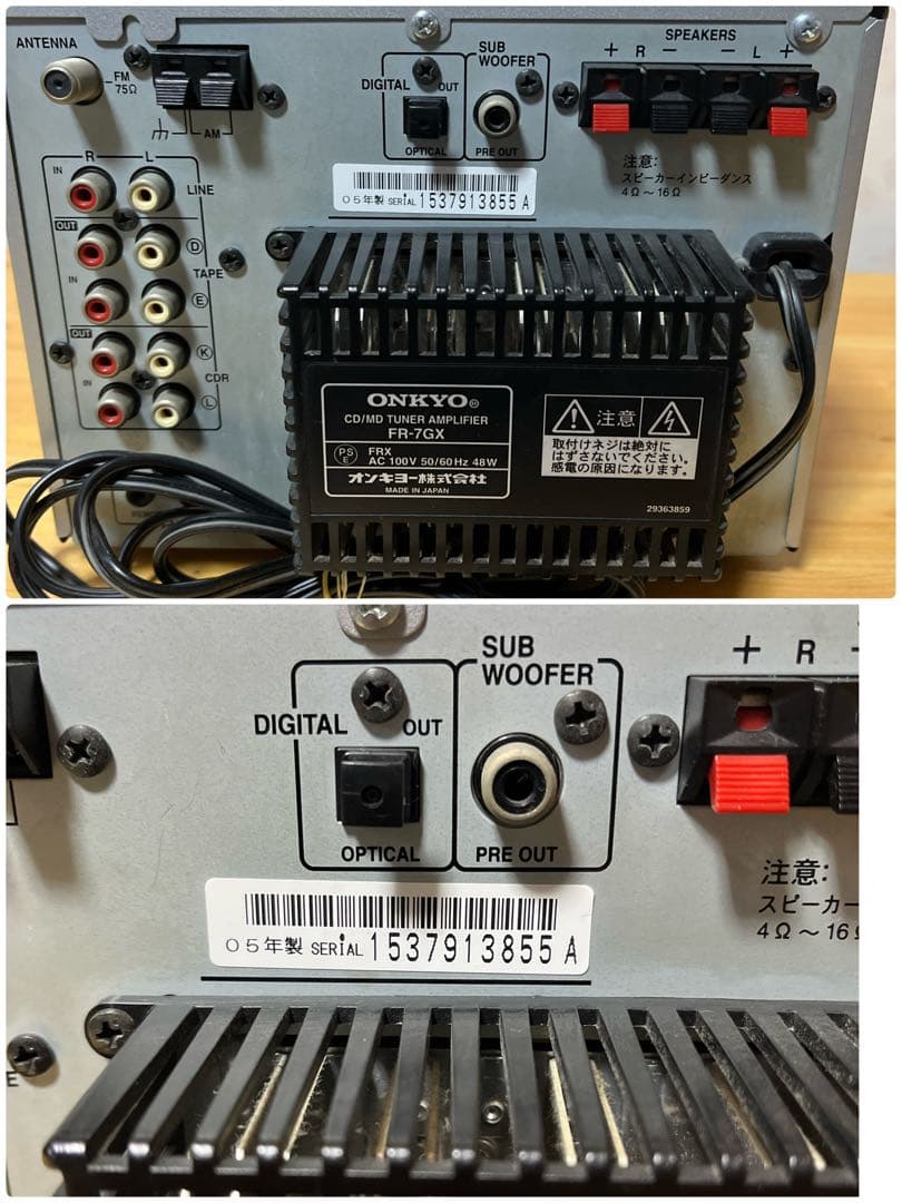オンキョー CD/MD チューナーアンプ　FR-7GX＋ D-B8 光沢ピアノW