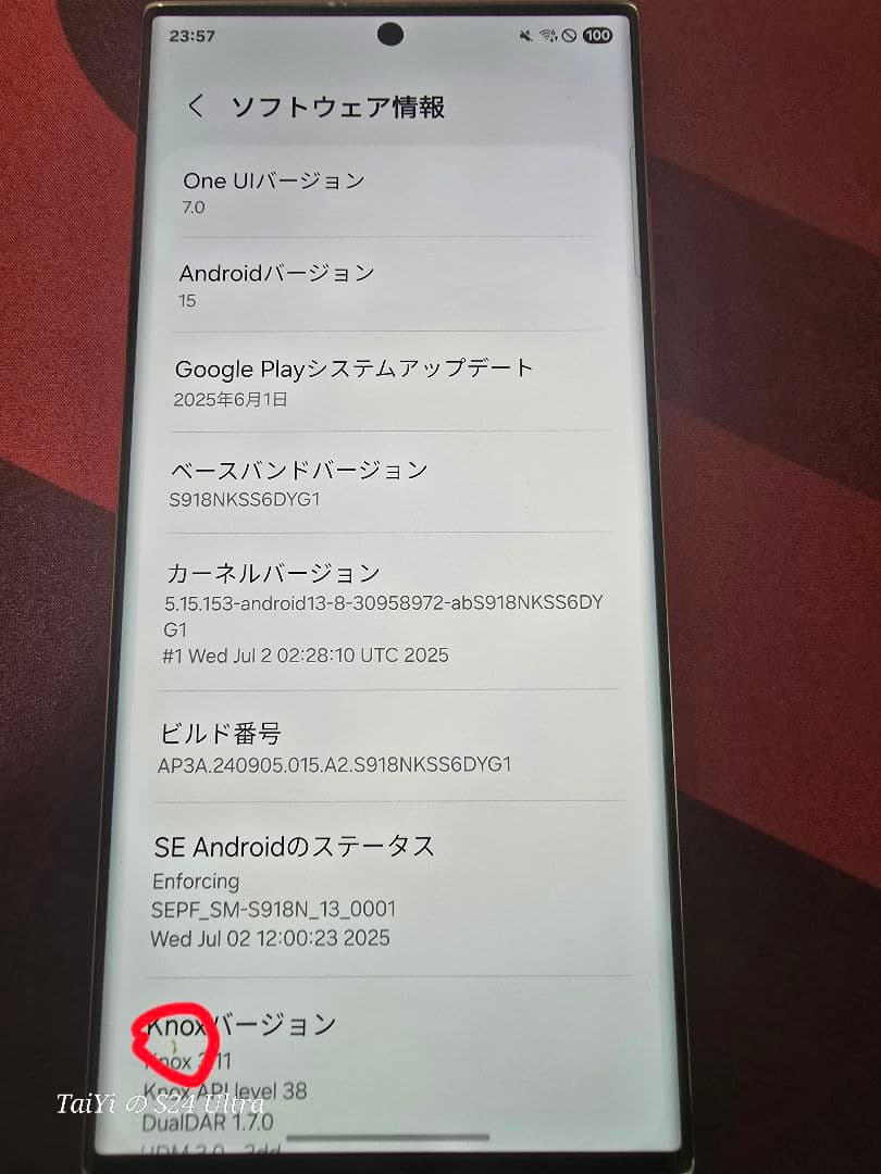 Galaxy S23 ultra （韓国版）SIMフリー 12+256GB