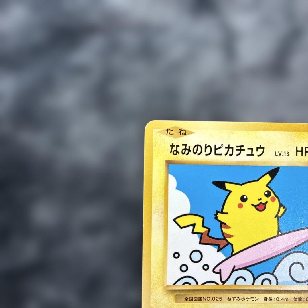 なみのりピカチュウLv.13 264/XY-P PROMO