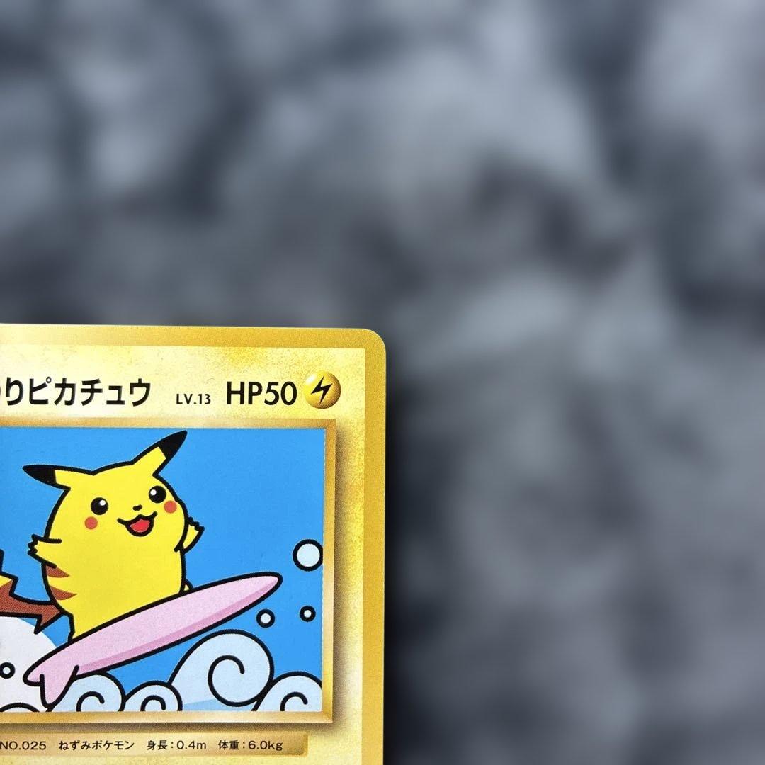 なみのりピカチュウLv.13 264/XY-P PROMO