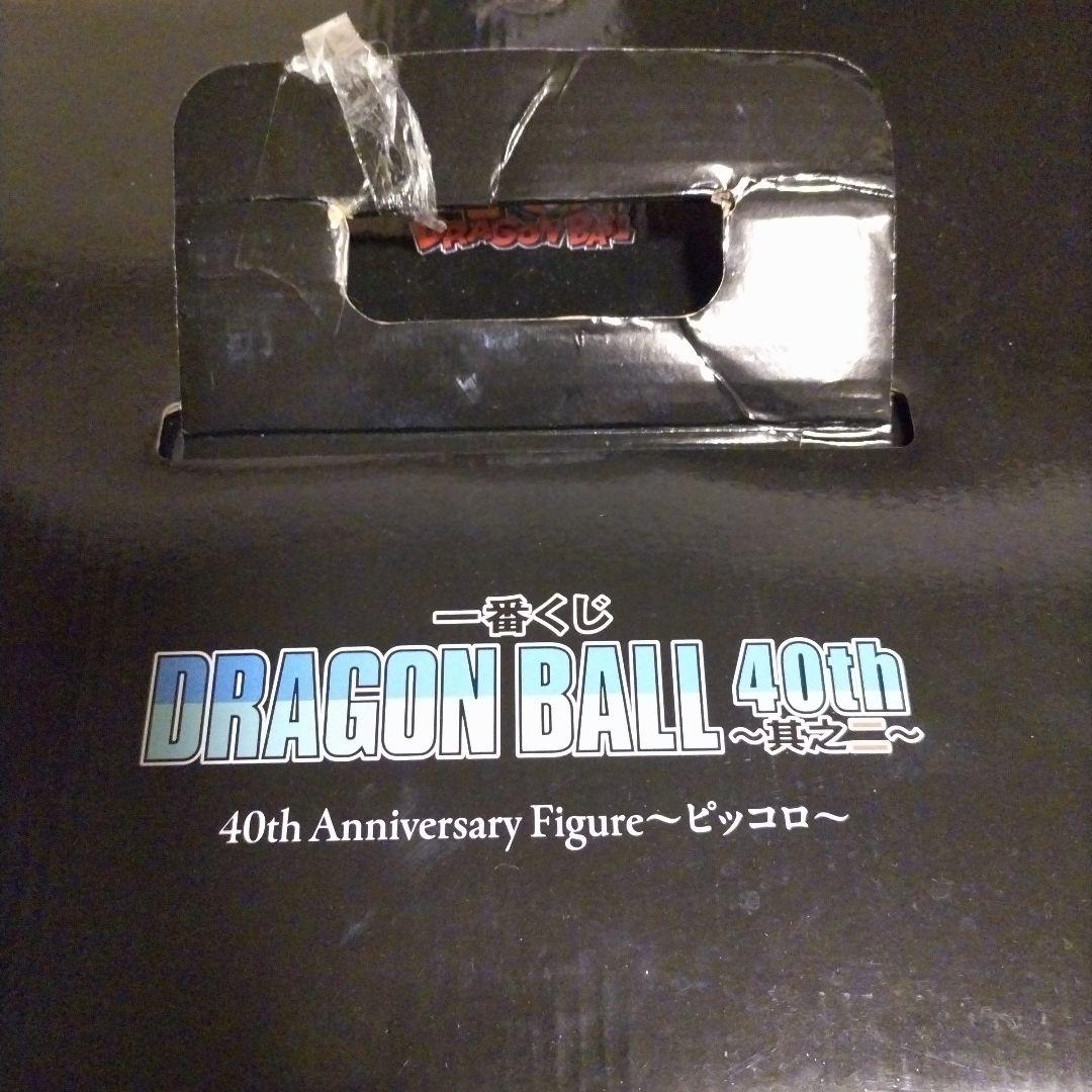 ドラゴンボール 40th Anniversary 　ピッコロ　フィギャア