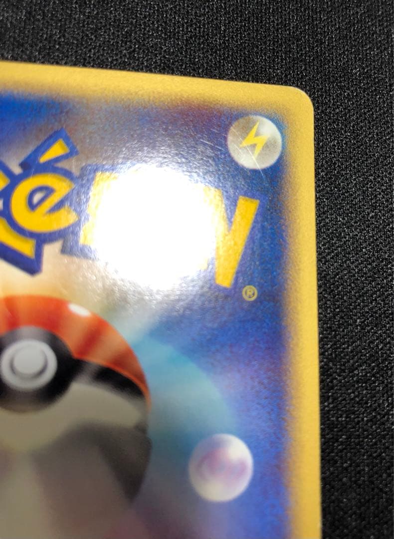 ヨーギラス マクドナルド ミニマム★パック 018/018 うずまきホロ