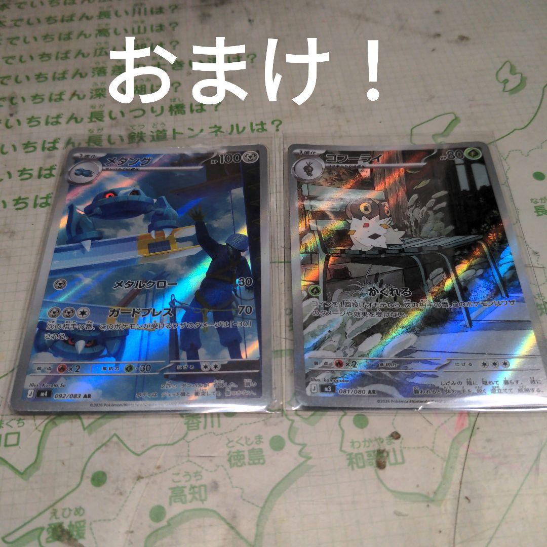 【即発送】【おまけ付き】 メガガルーラ ライコウ V テラパゴスSARまとめ売り